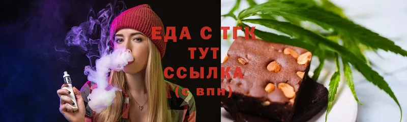 купить  цена  Куровское  Печенье с ТГК марихуана 