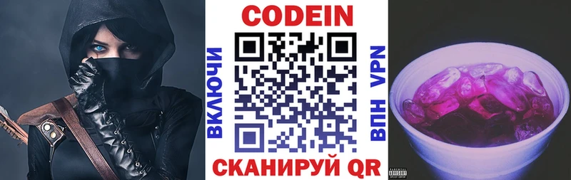 Кодеиновый сироп Lean Purple Drank  Куровское 