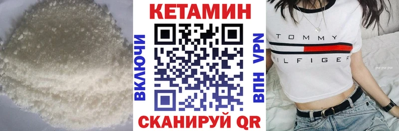 Кетамин VHQ  Куровское 