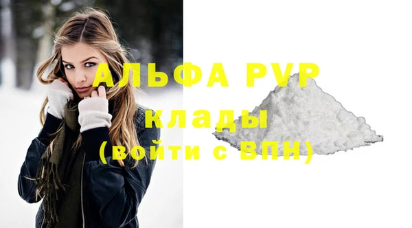 Альфа ПВП Навашино
