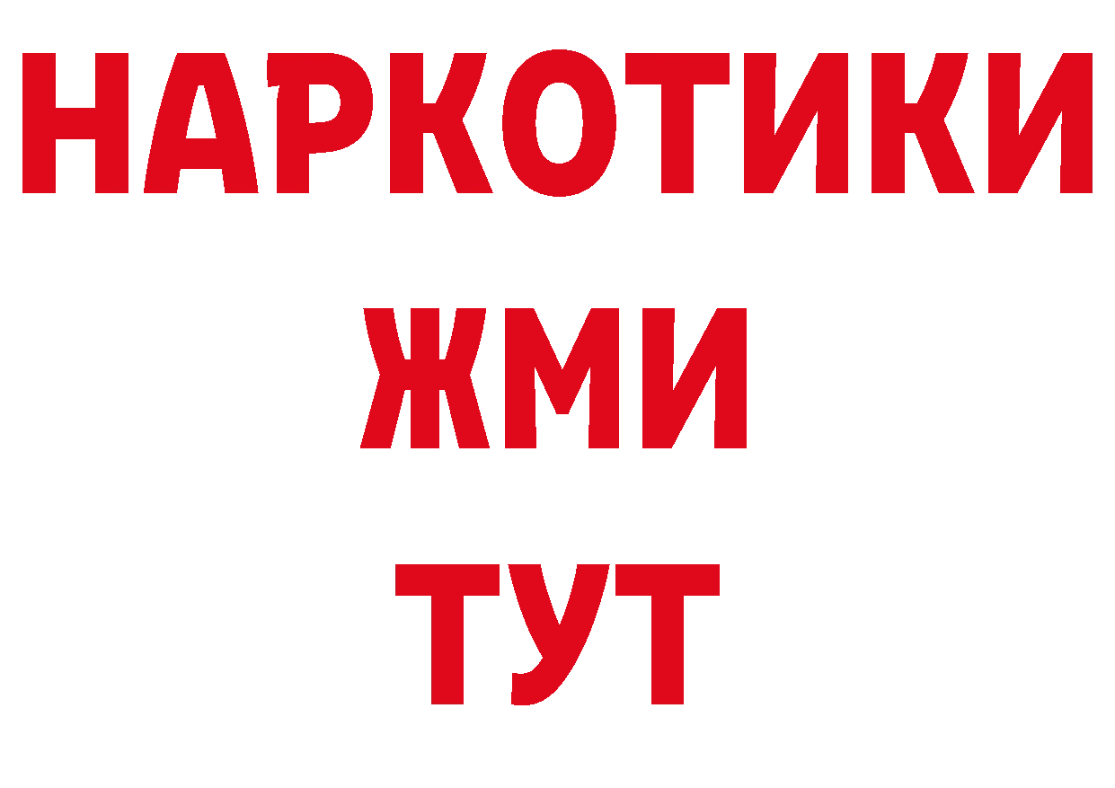 МЕТАДОН мёд рабочий сайт нарко площадка гидра Куровское