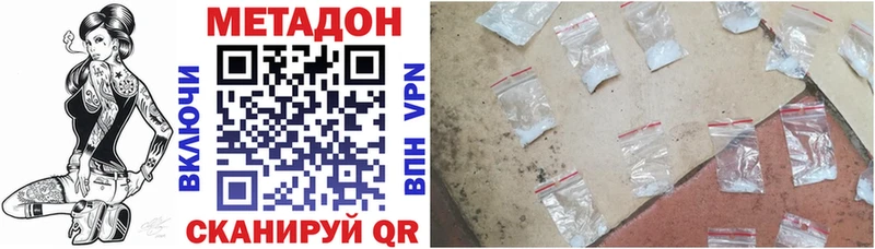 МЕТАДОН мёд  закладки  Куровское 