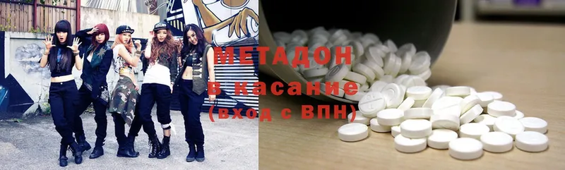 где найти наркотики  Куровское  Метадон methadone 