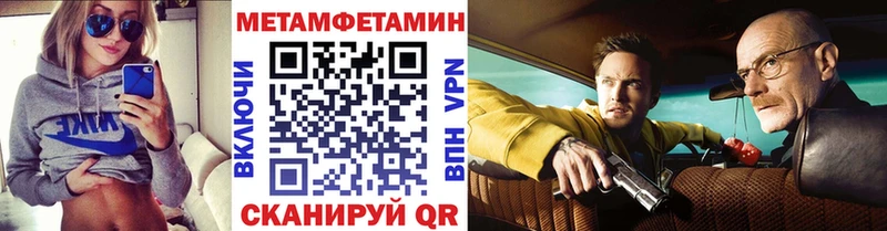 МЕТАМФЕТАМИН Methamphetamine  даркнет телеграм  Куровское 